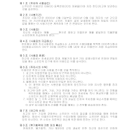차고사용계약서 차고사용계약서